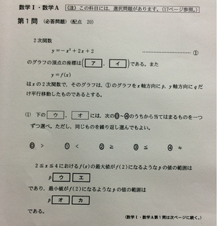 ２０１５年センター試験 数学 ａ 解法 解説 押尾プータロー ギターとアウトドア好きの徒然日記